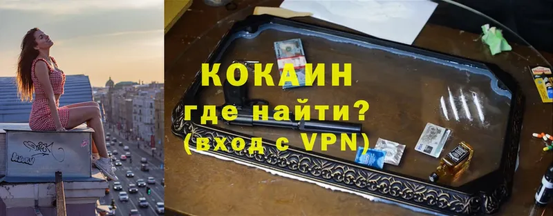 хочу наркоту  Анадырь  Кокаин VHQ 