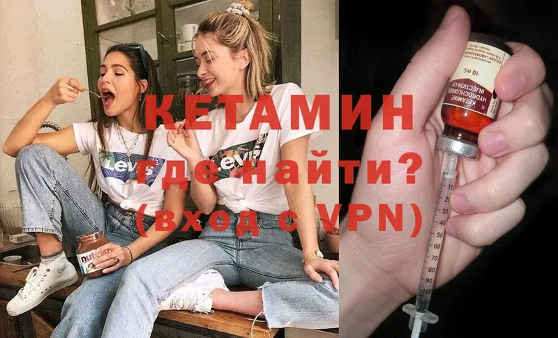 Кетамин ketamine  цены наркотик  Анадырь 