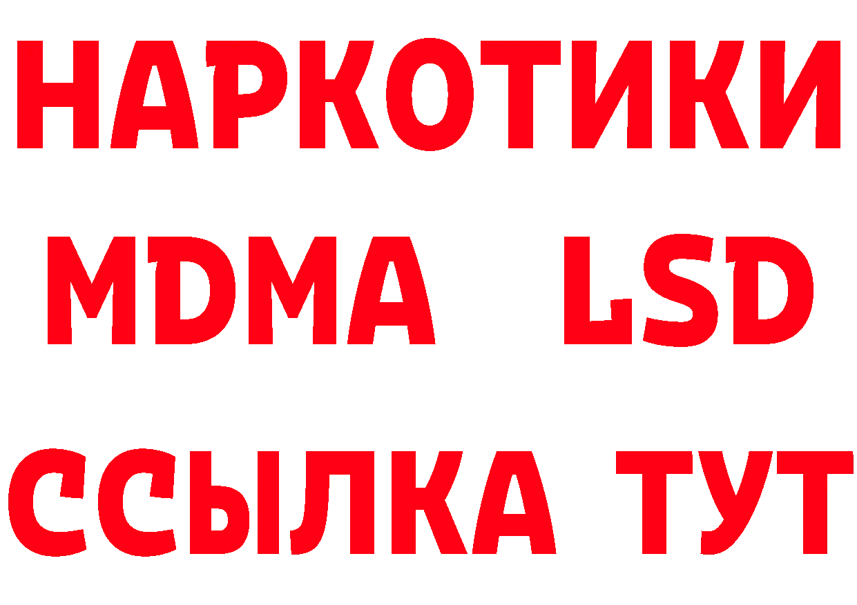 Еда ТГК марихуана зеркало сайты даркнета МЕГА Анадырь