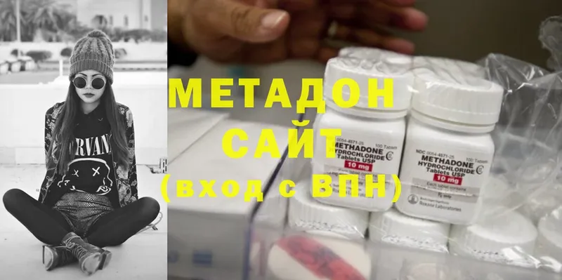 МЕТАДОН methadone  наркотики  Анадырь 