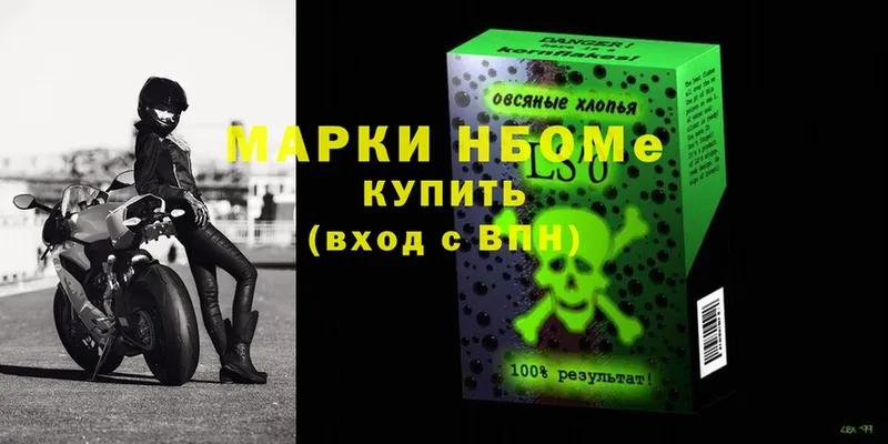 Марки N-bome 1,5мг  Анадырь 